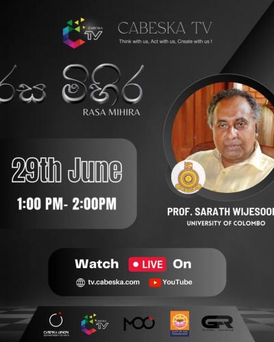 රස මිහිර - Cabeska TV