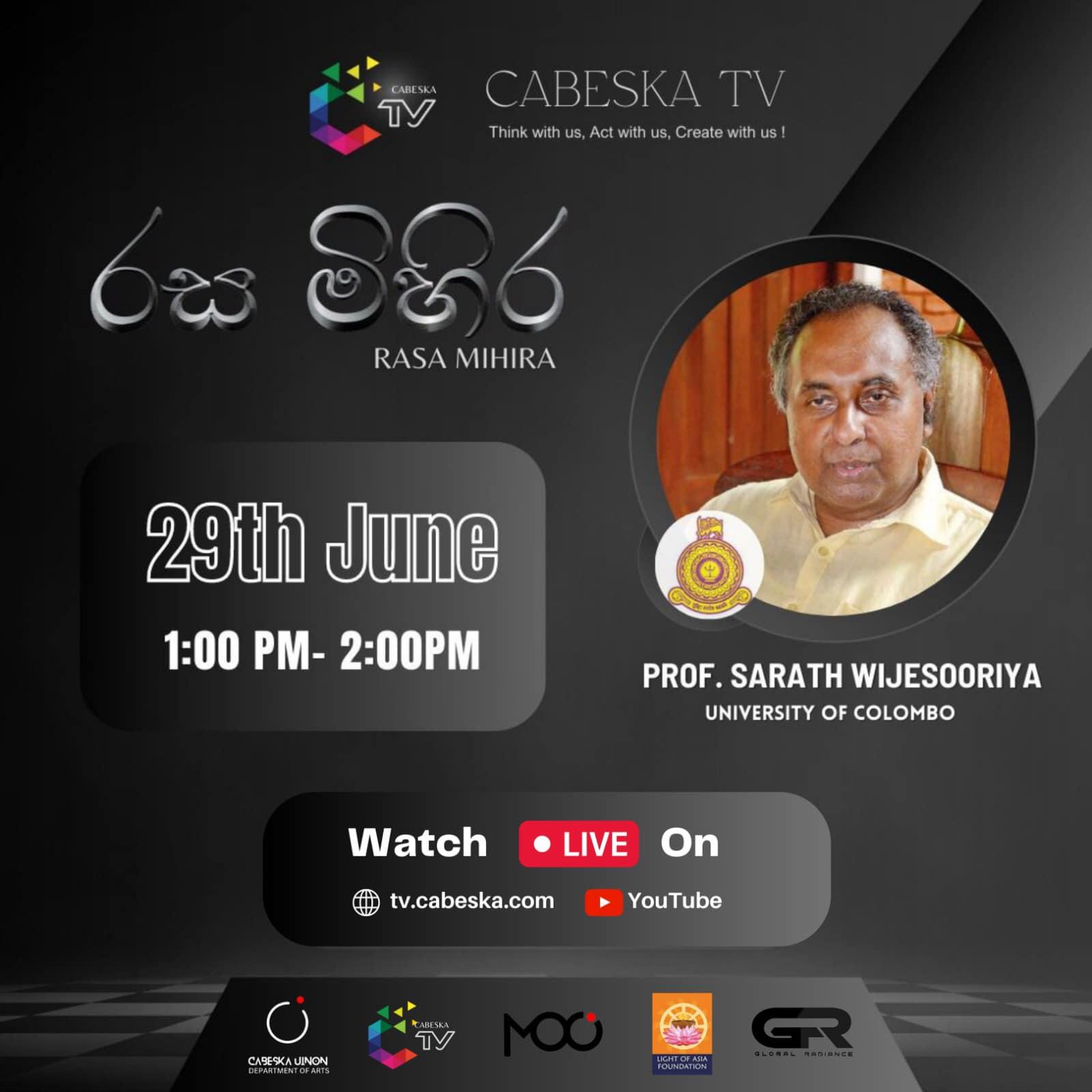 රස මිහිර - Cabeska TV